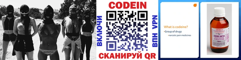 блэк спрут ссылки  Нижняя Тура  Кодеин напиток Lean (лин)  купить  цена 