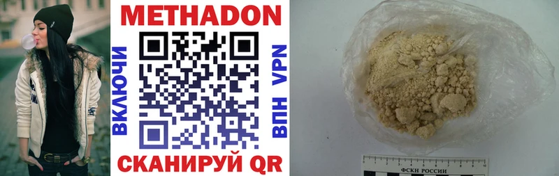 МЕТАДОН methadone  Нижняя Тура 